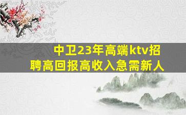 吴忠酒吧招聘