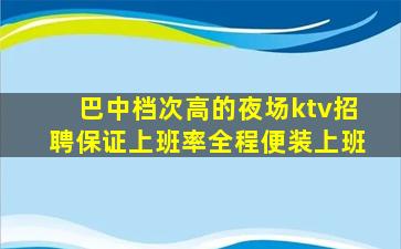 广州KTV招聘