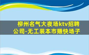 盐城酒吧招聘