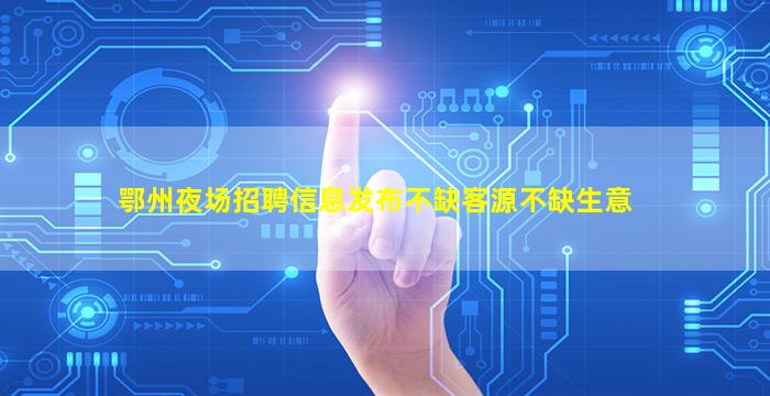 拉萨KTV招聘